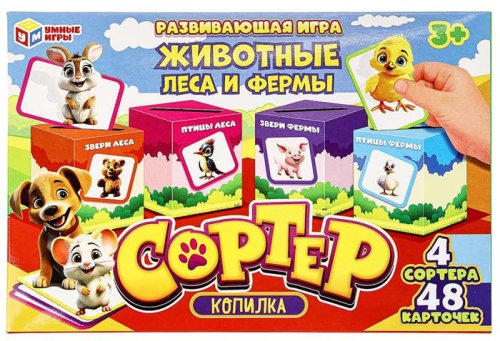 Умные игры Развивающая игра «Сортер-копилка. Животные леса и фермы»