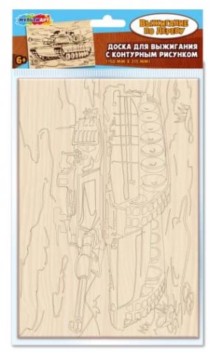 Мульти Арт Доска для выжигания "Танк"