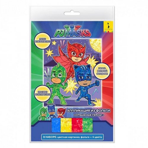 игрушка PJ Masks Герои в масках.Аппликация из фольги Отважные герои,20х17см.