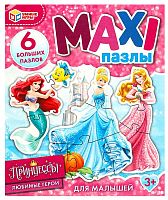 Умные игры Макси-пазлы "Принцессы"					
