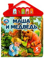 Умка Музыкальная книжка «Маша и Медведь», 5 кнопок					